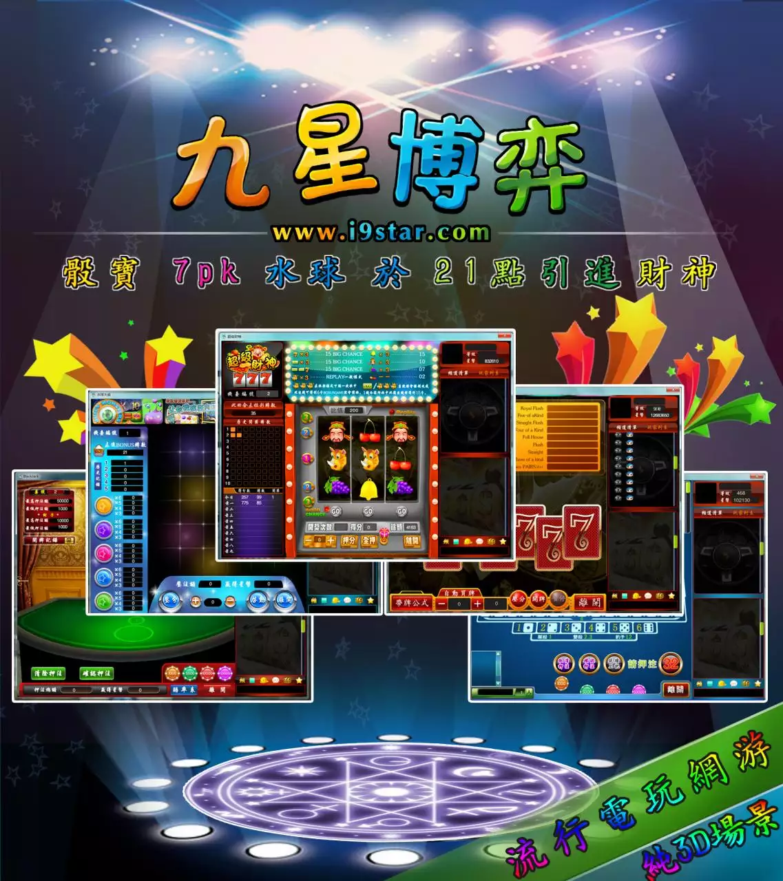 7、赌运查询:赌运查询
