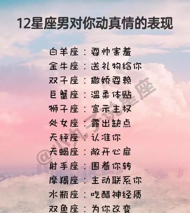 3、金牛男和射手女座配对指数:金牛座的男生和什么座的女生配?