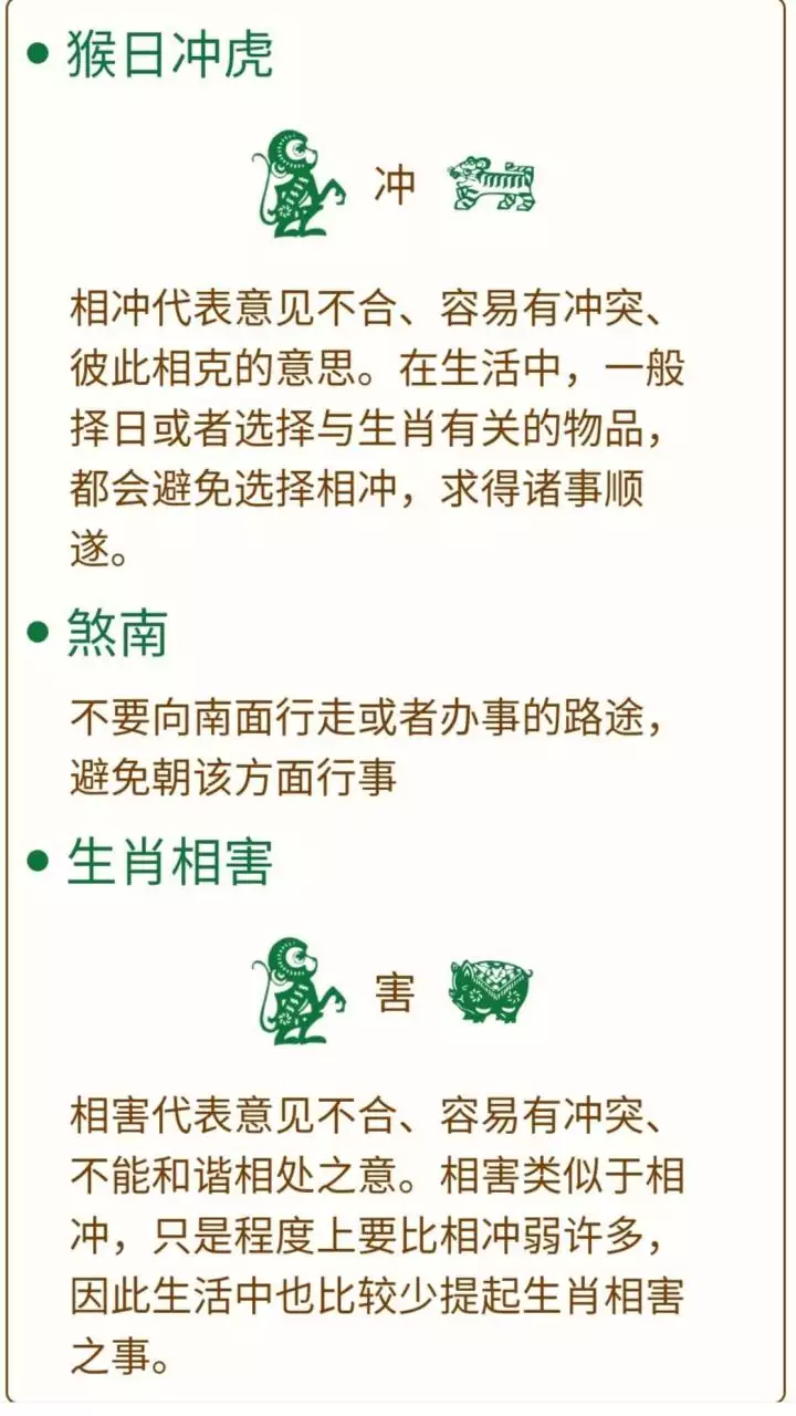 1、生肖相冲相害有办法化解吗:属相相克怎么化解？？