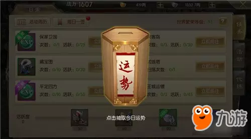 5、运势每日一签:个人每日运势最近运气太差