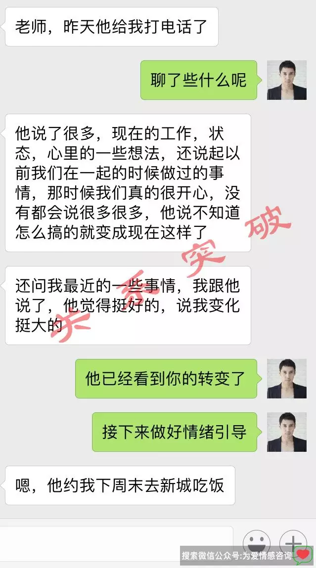 4、問媳婦與我分手，我和家人都已經儘力挽回了，這個時候求助情感專家挽回是否可靠