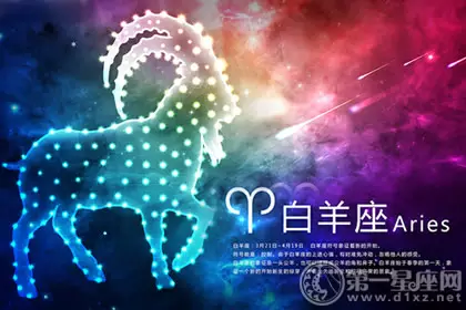 1、白羊座下半年运势:白羊座运势