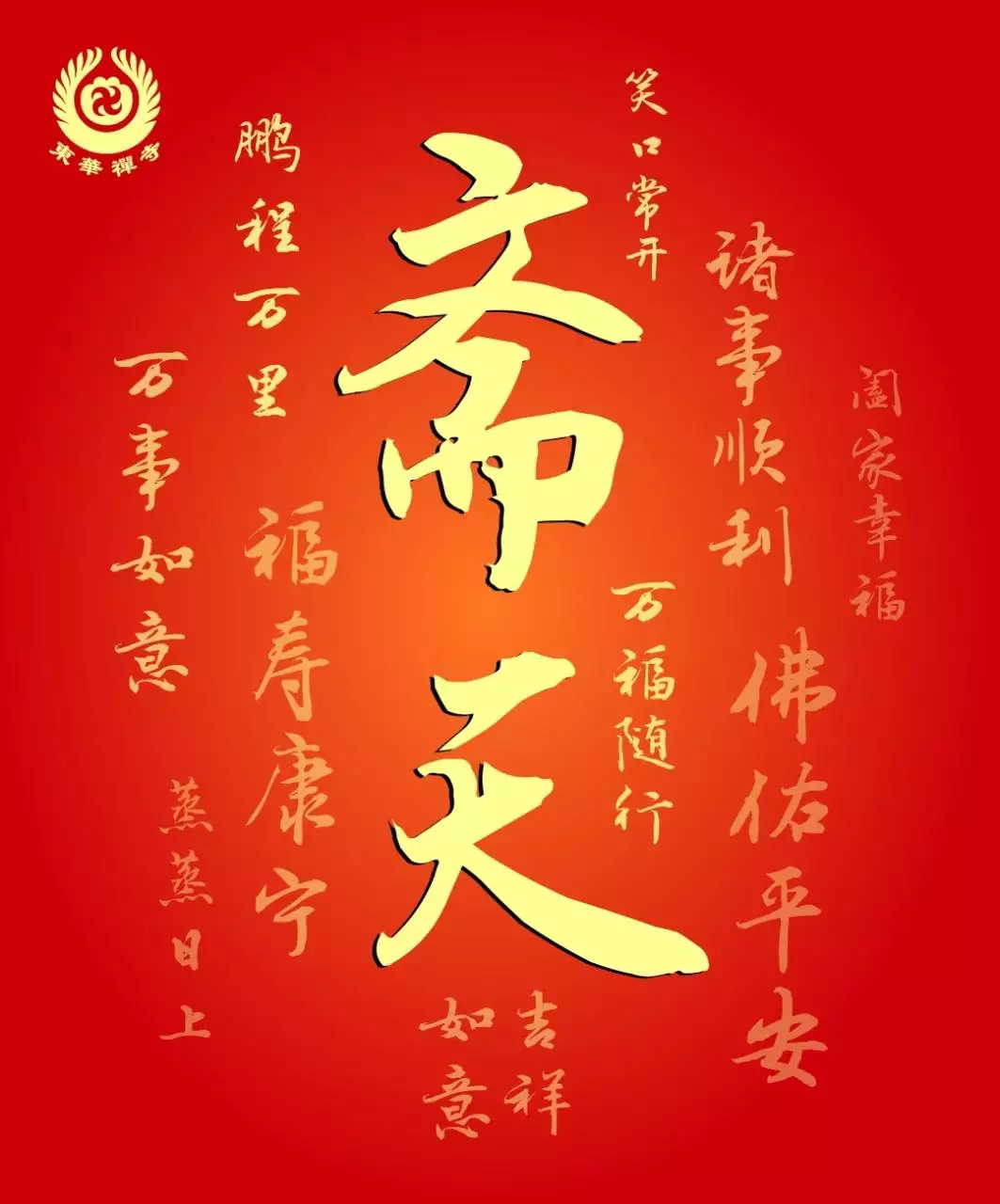 3、緣分真的是天註定嗎東華:緣分真的是天註定的嗎?