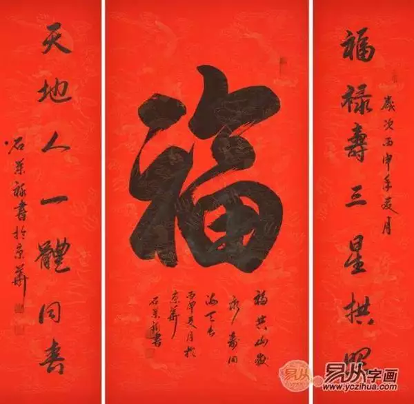 1、家平国安长久盛世打一属相:个春联