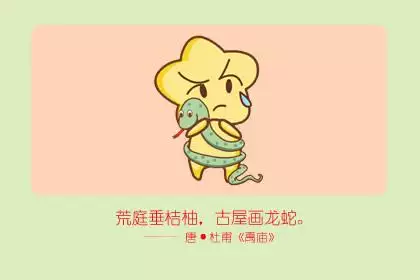 001年屬蛇女更佳婚配屬相，屬蛇更佳婚配屬相"