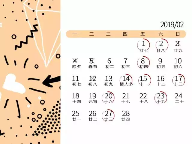 日曆2022日曆表黃道吉日，2022年吉日吉時查詢