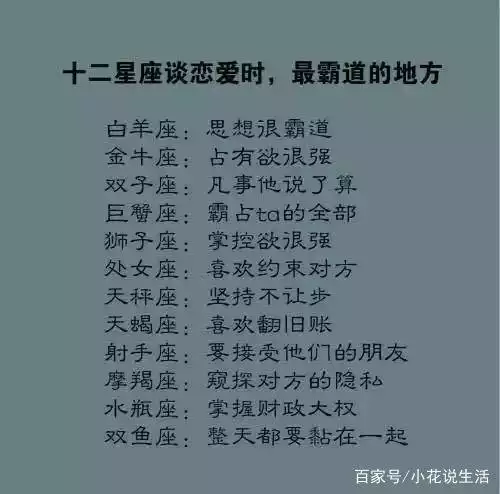 2、水瓶男娶得最多的星座:哪些星座和水瓶男結婚了的最多？
