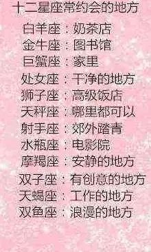 3、天秤座注定爱哪个星座:天秤座男生与哪个星座的女孩子最有缘分