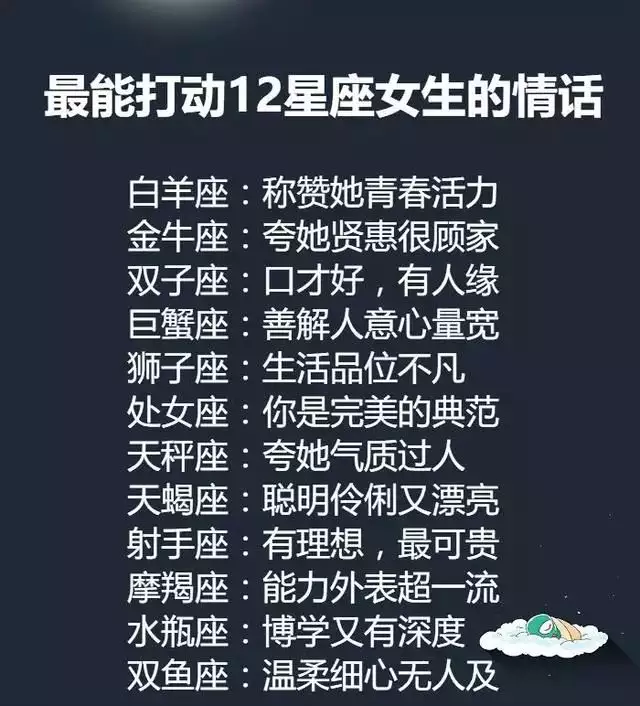 2、天蠍男偏愛哪類型女生:天蠍座的男生喜歡什麼類型的女生