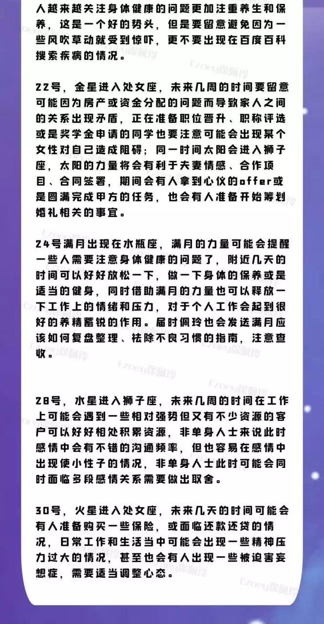 1、美国网最星座运势年:美国十二星座的运势怎么添加到桌面