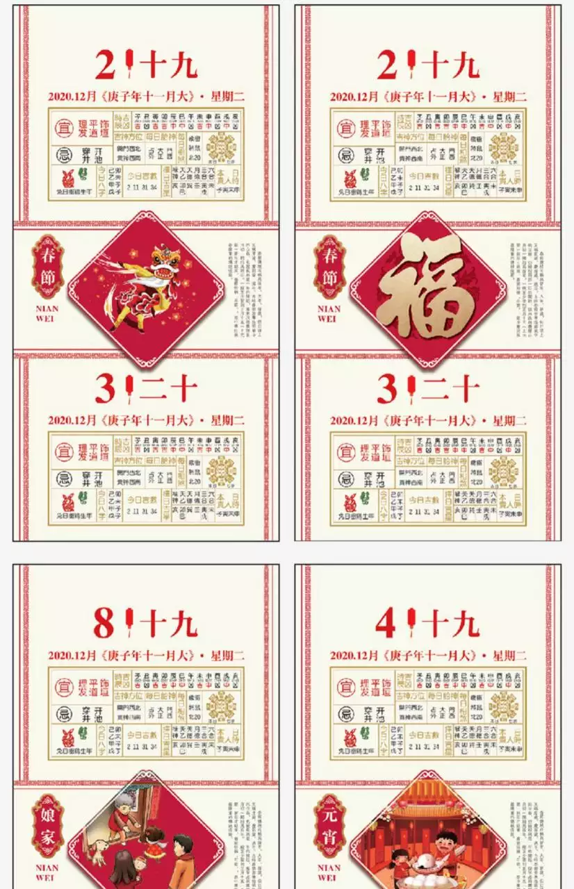 2、选日子结婚查万年历还是应该查老黄历比较准，因为万年历跟老黄历不一样的，所以应该选哪一个比较好。