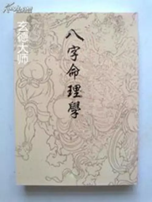 八字身弱什么意思:身弱是什么意思