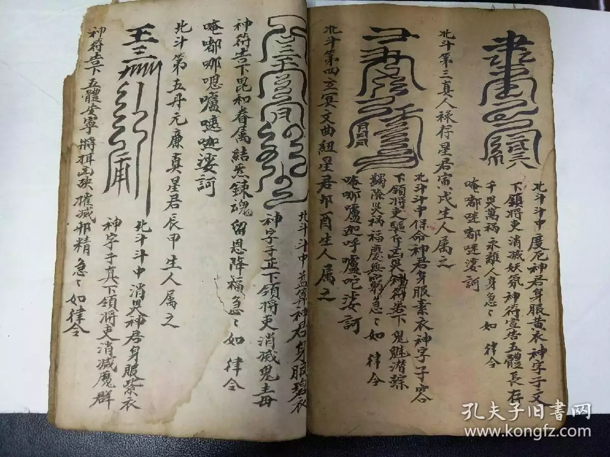 2、烧7根香：6根直立着，另一根在6根前面倾斜60°，此香代表什么意思？的香还是香？