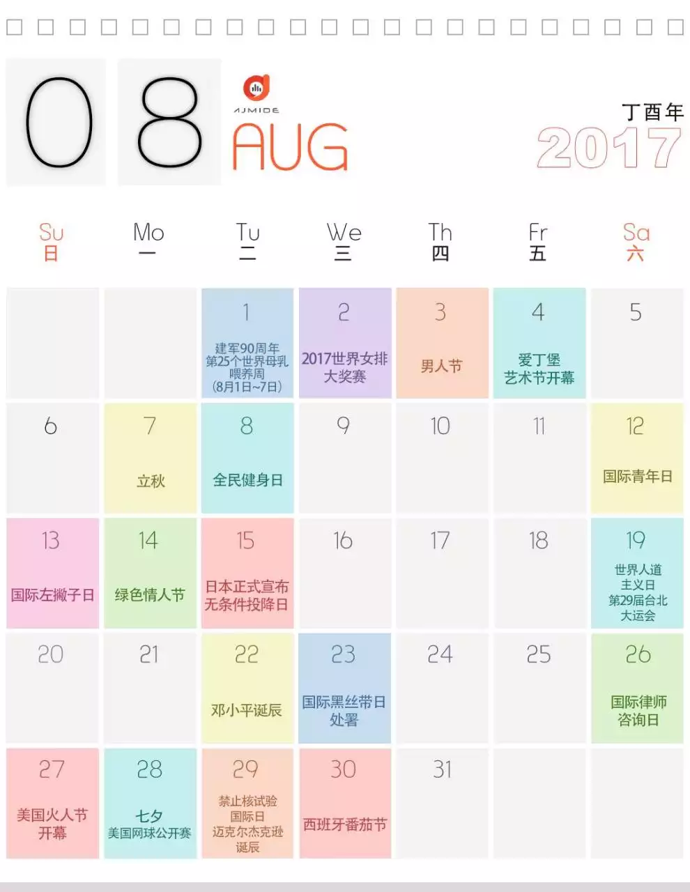 7、日历图片大全:每天的日历图片是什么软件