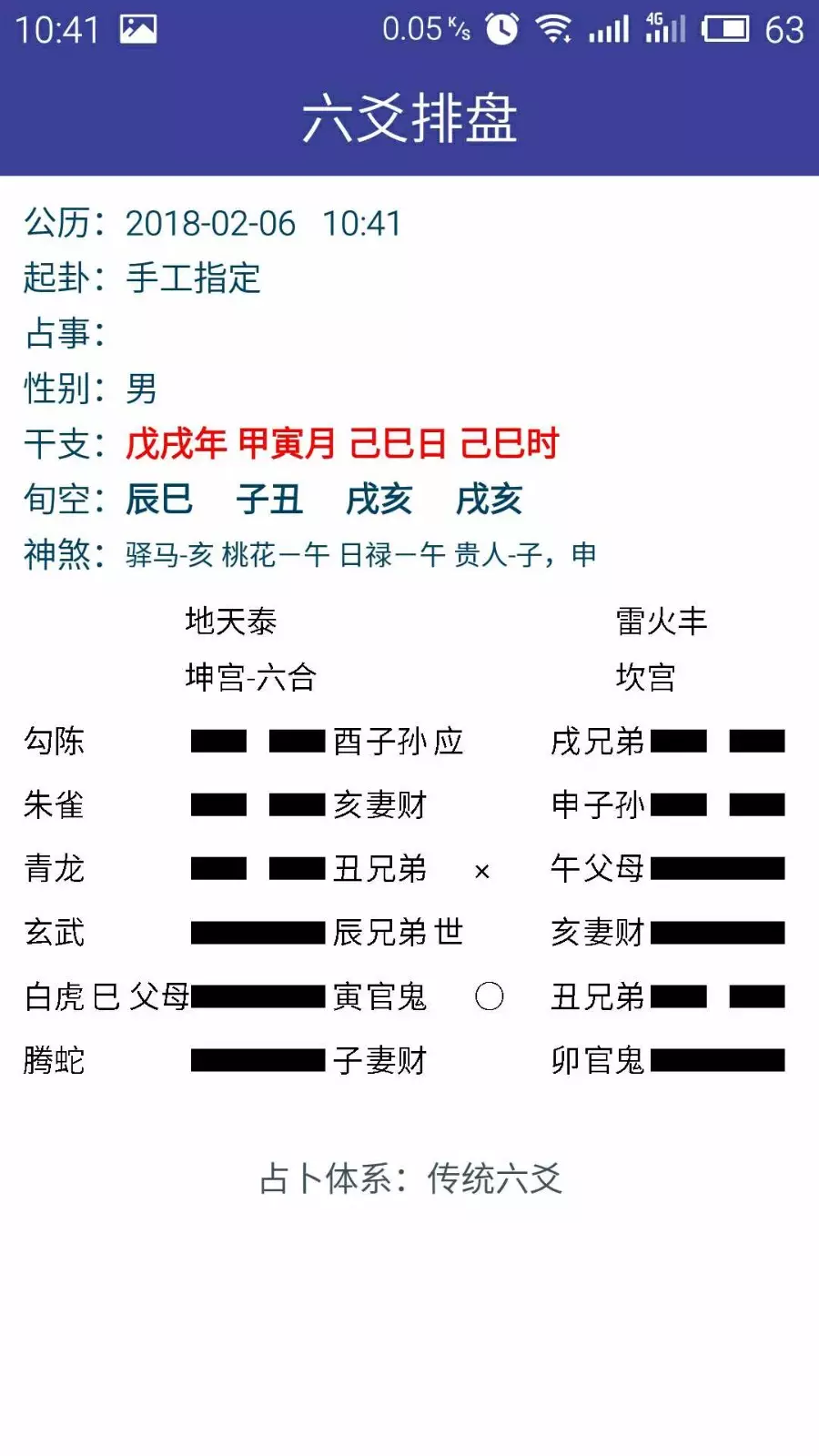 1、免費測另一半出現時間免費:算算另一半 算另一半何時出現