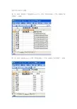 2、名字配對率:姓名配對的準確率有多高？