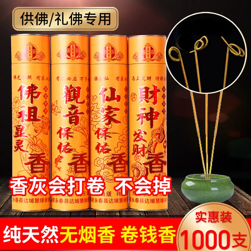 6、三根香图解大全详解:在，香炉里倒插三柱香。怎么解说