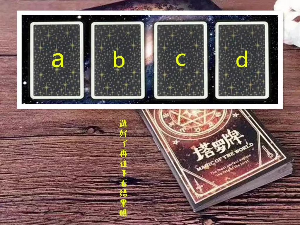 5、塔罗测试我们何时复合:塔罗牌占卜说不会复合了