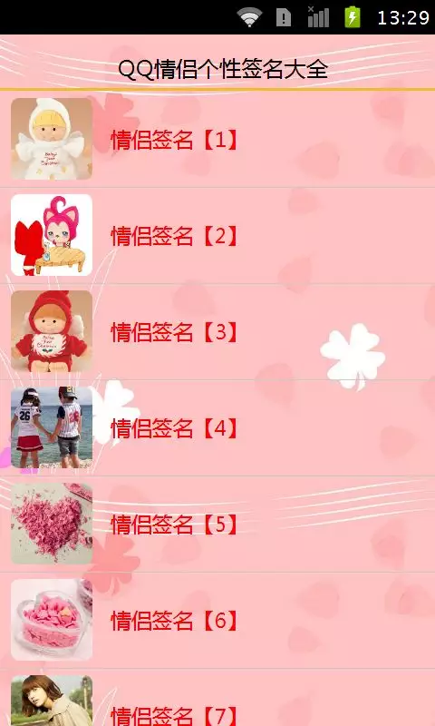 情侶英文個性簽名：情侶個性簽名，簡短，有深意，帶點號，英文也行