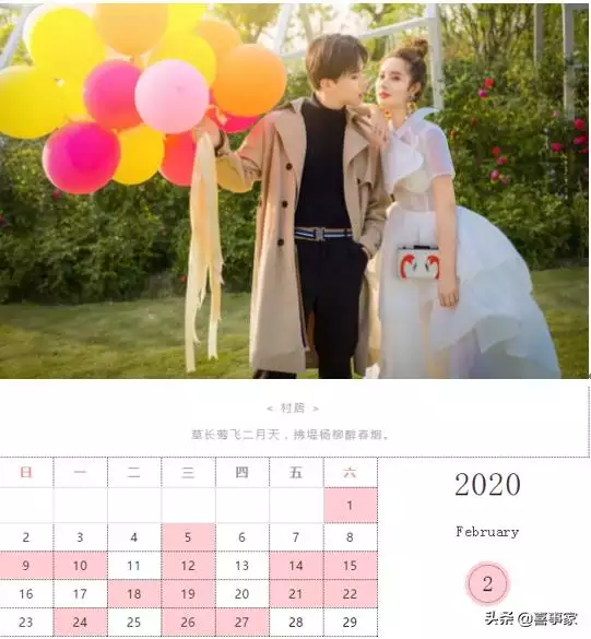 萬年曆黃道吉日，萬年曆老黃曆看日子