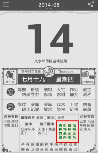 1、财神正东打麻将坐哪方:打麻将坐在财，还是对着财位，谢谢
