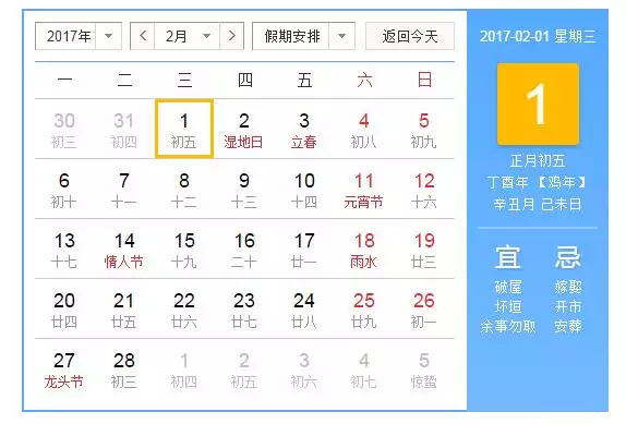 2017年6月8日五行属什么：2017年6月9日上午6点出生五行缺什么查询
