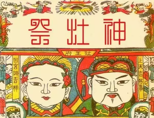 1、我在市里买楼了想把老家的还有财神，和灶一起请到我这楼上来不知道该怎样做，有什么话和条件吗？