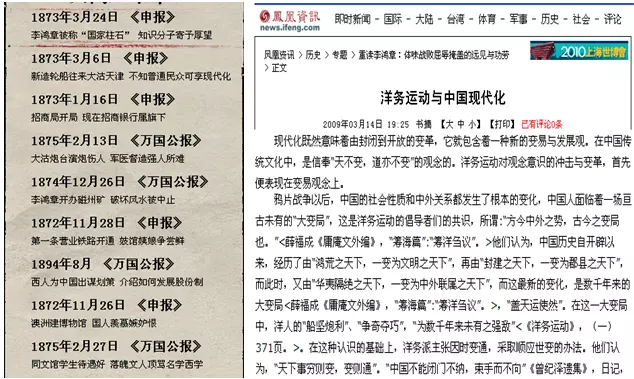 解析李鸿章八字：求李鸿章生日或八字