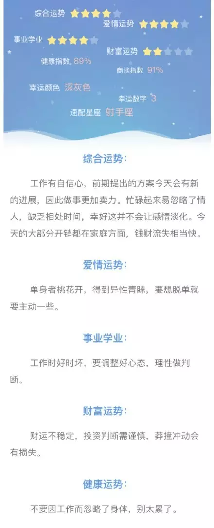 4、双子星座运势:双子座麻将运势