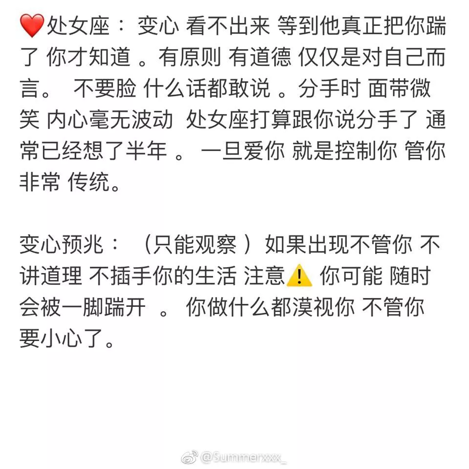 3、怎么找陶白白分析星座:陶白白分析天蝎男