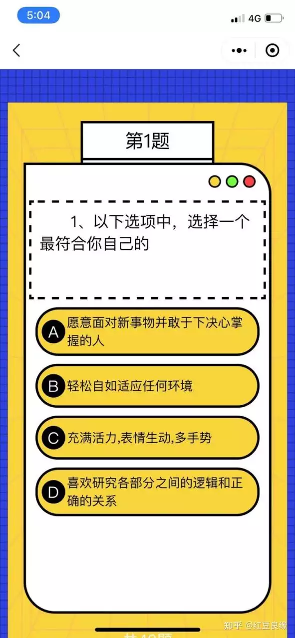 10、紅娘測姻緣小程序:測試紅娘用這個方以嗎？