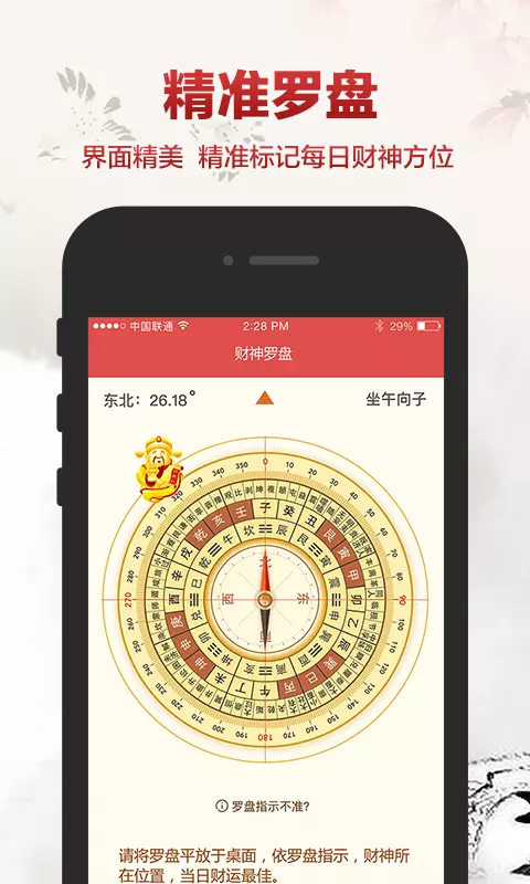 5、吉时财位查询:万年历阳历财位查询表