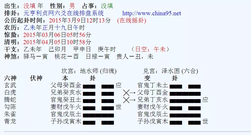 生辰八字是什么意思：生辰八字是什么意思