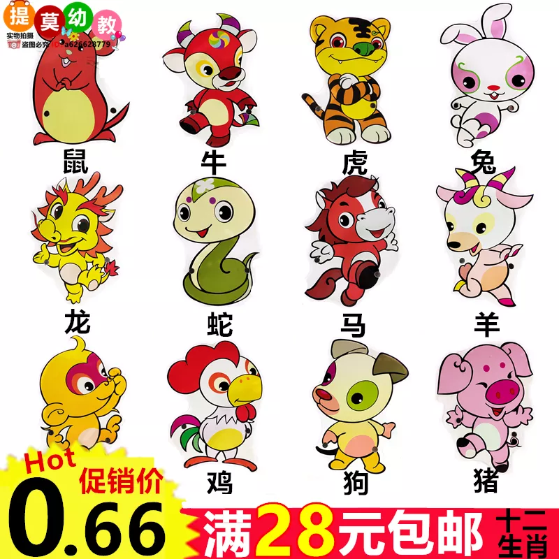 5、十二生肖排行图片:十二生肖排行榜
