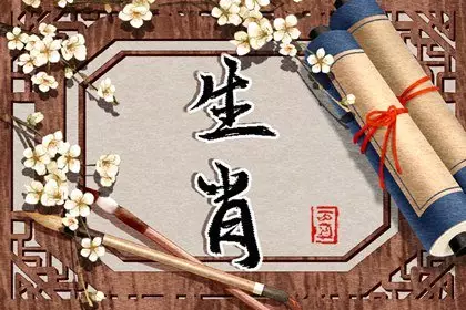 今日特吉生肖次吉生肖，最新每日特吉生肖