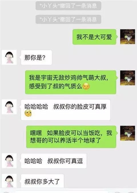 3、聊天軟件打招呼撩男人:怎麼聊天讓男生越來越喜歡你