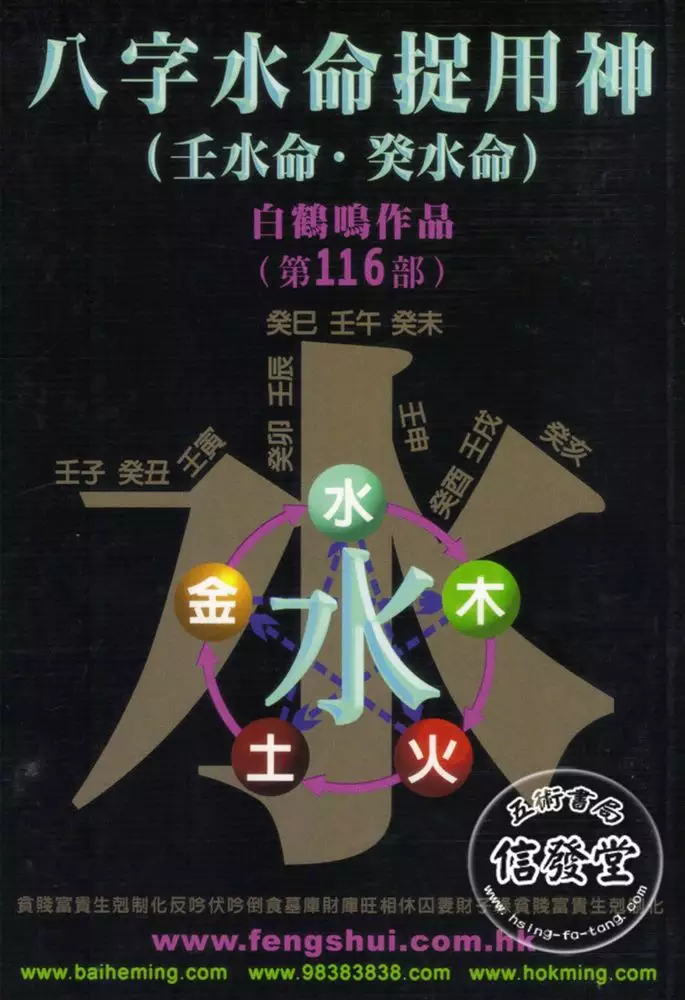 4、癸水命的人千萬不能碰前世:癸水命的人容易招惹嗎
