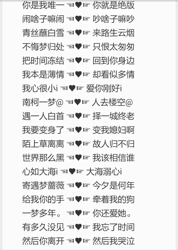 有文化的情侶網名：有文化有感覺的情侶網名大家幫忙想想
