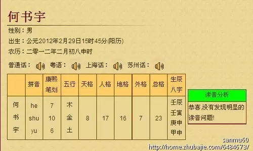 免费八字五行测算:生辰八字五行属性测算