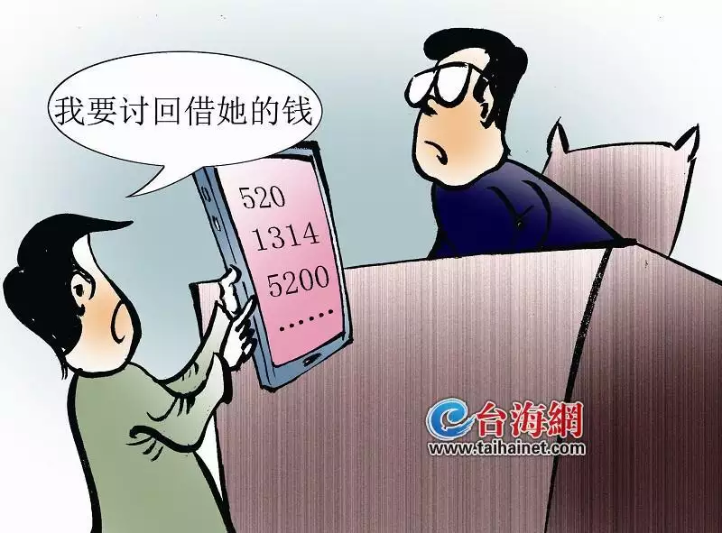 2、男人向戀人借錢的心理:向情人借錢的男人可靠嗎