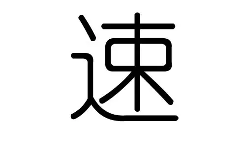 简字五行属什么：怎么查文字五行属相？