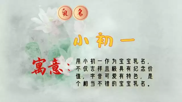 辛丑年出生的人取名