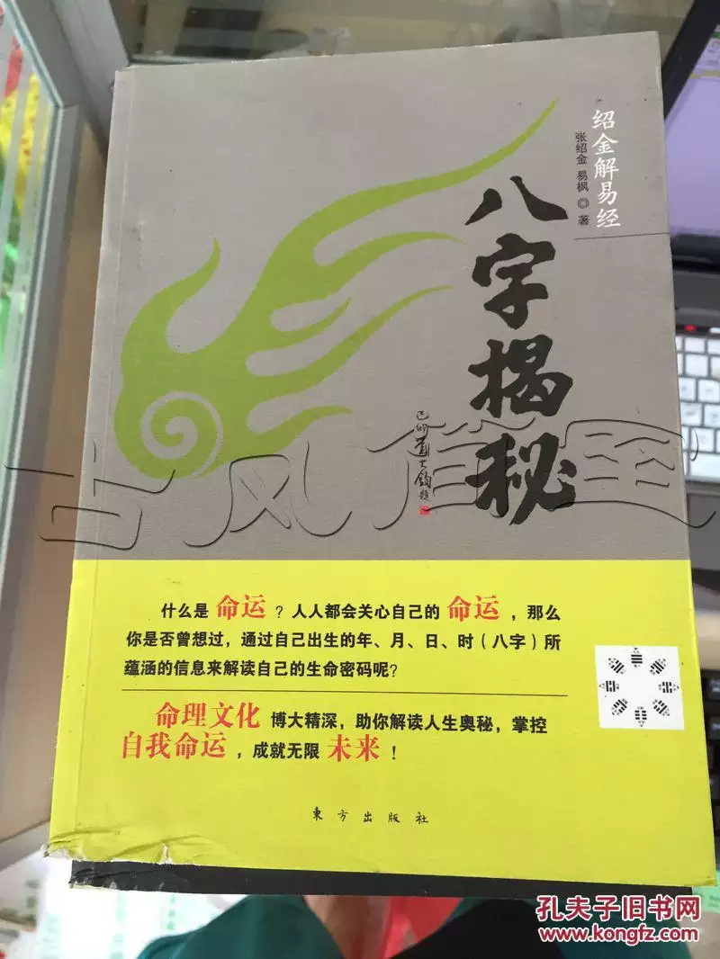 5、八字id:八字起名