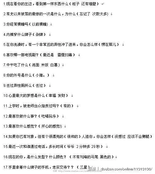 情侣真心话问题大全