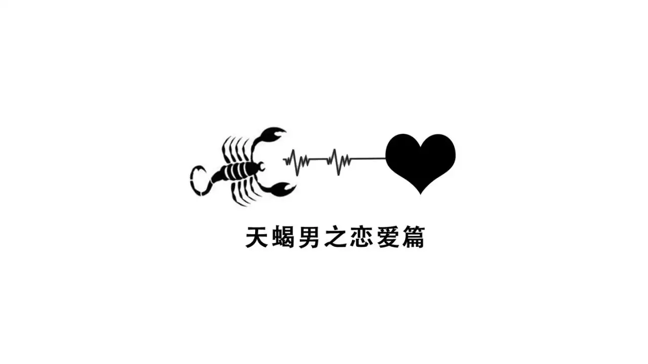 2、天蠍男一個晚上要幾次:射手男一晚上要幾次