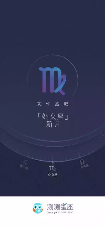 9、测测星座app:有哪些星座相关的app推荐？