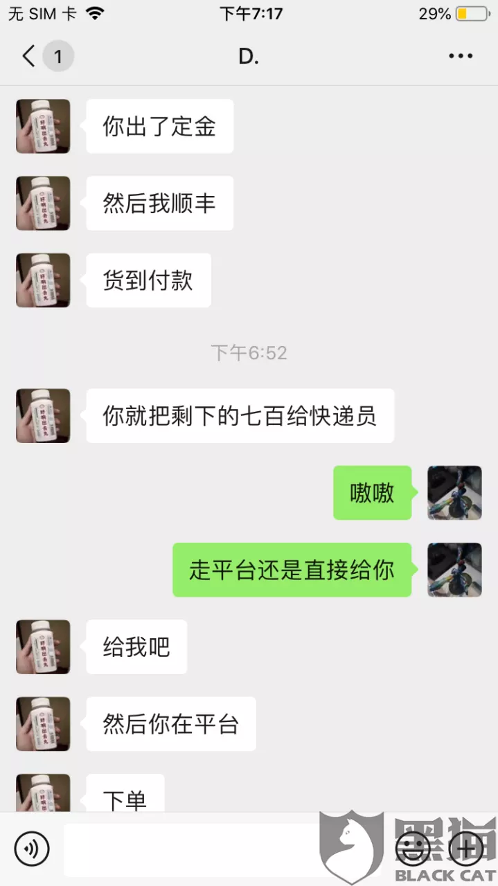 3、一到十的微信轉賬閨蜜:微信怎麼轉賬到好友的