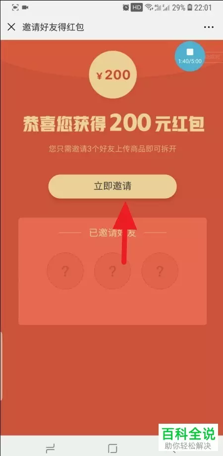 2、紅包大於怎麼發:如何發超過的紅包