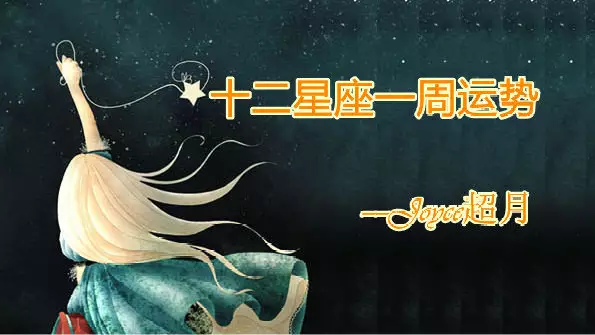 1、年射手座运势:年属猪射手座的运势