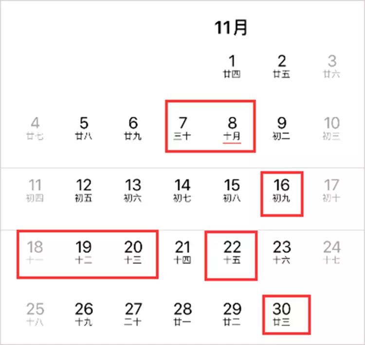 2、年9月黄历黄道吉日查询:年九月十一日是黄道吉日吗